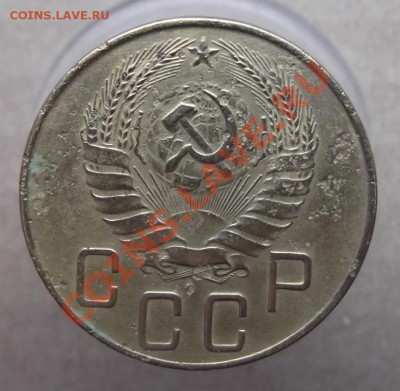 5 копеек 1935 года стар. обр. - DSCF1663.JPG