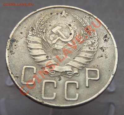 5 копеек 1935 года стар. обр. - DSCF1664.JPG