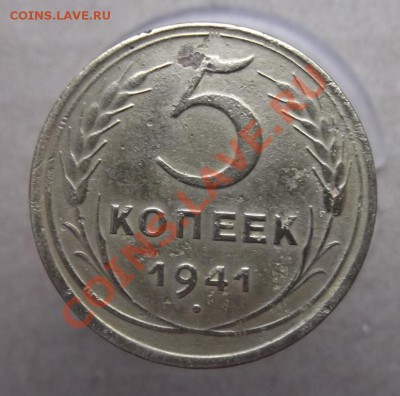 5 копеек 1935 года стар. обр. - DSCF1661.JPG