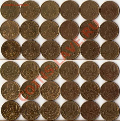 50 копеек КРАСИВЫЕ 1997-98,2003г.ММД,СПМД(18штук) до 19 - 3