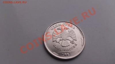 На оценку 2 рубля 2009 г. раскол и 1 руб. 2011г. засор - DSC_0178