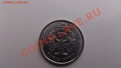 На оценку 2 рубля 2009 г. раскол и 1 руб. 2011г. засор - DSC_0180