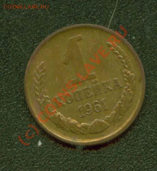 3 копейки 1962,1965 гг. До 3.02. 21Мск - Добавка Р