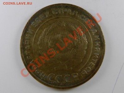 5 копеек 1934 до 18-12-13 22-00 - RSCN4564.JPG