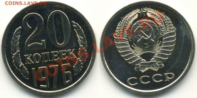 20 копеек 1976 до 19.12 22-00 мск - 1