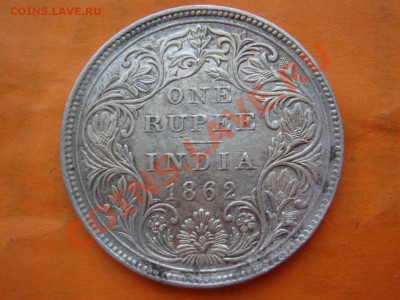 Индия: Ag-917 Рупия 1862 Виктория до 19.12.13, 22-00 - Рупия 1862-м-1.JPG