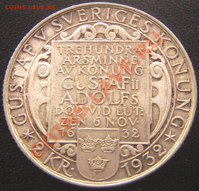 Швеция_памятные 2 кроны 1932. Серебро; до 13.12_22.18мск - 7086