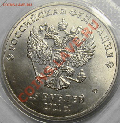Сочи-горы шт.1.2Г по А.С. до 22.00 мск 16.12.13 - шт.1.2Г аверс