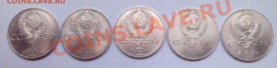 Юбилейные рубли 1985-1991 Мешковые ОТЛИЧНЫЕ до 15.12 21:00 - 2-1