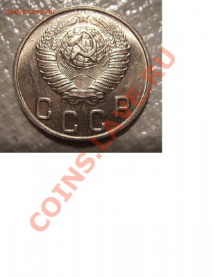20коп 1931г Ф-22 и 10коп 1949г Ф-103. До 15.12.2013г. - 151515
