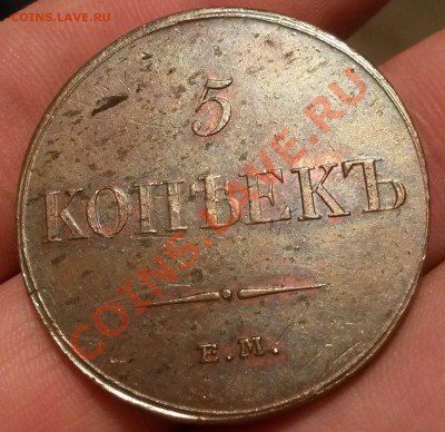 Имперская Медь,_Красивая_ 1,2,3,5,10 копеек. оценка, спрос.. - 20131213_163922