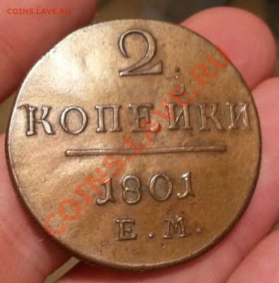 Имперская Медь,_Красивая_ 1,2,3,5,10 копеек. оценка, спрос.. - 20131213_163609