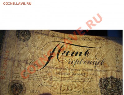 Боны 1921г,1923г,1928г. - 111