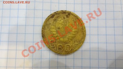 3 Копейки 1939г Шт? - DSC09152.JPG