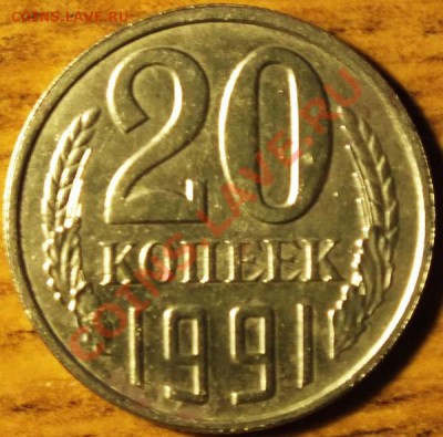20к 1991 Л шт.3.3 АИФ - Изображение 020