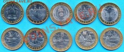 10 р. БМ. 8 гор.+2 обл. из обор. до 17.12. до 22.00.мск - 43