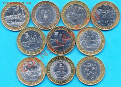 10 р. БМ. 7 гор.+3 рег. из обор. до 17.12. до 22.00.мск - 42