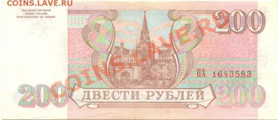 Одним лотом 50 р.1961, 1000 р. 1995, 100 и 200 р. 1993 г. - сканирование0135