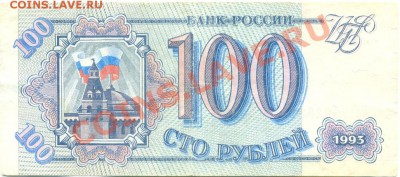 Одним лотом 50 р.1961, 1000 р. 1995, 100 и 200 р. 1993 г. - сканирование0032