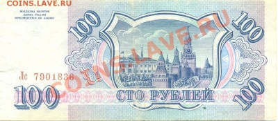 Одним лотом 50 р.1961, 1000 р. 1995, 100 и 200 р. 1993 г. - сканирование0035