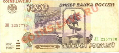 Одним лотом 50 р.1961, 1000 р. 1995, 100 и 200 р. 1993 г. - сканирование0034