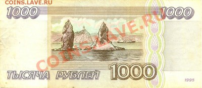 Одним лотом 50 р.1961, 1000 р. 1995, 100 и 200 р. 1993 г. - сканирование0037