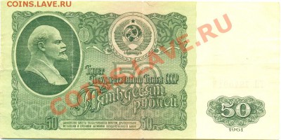 Одним лотом 50 р.1961, 1000 р. 1995, 100 и 200 р. 1993 г. - сканирование0145