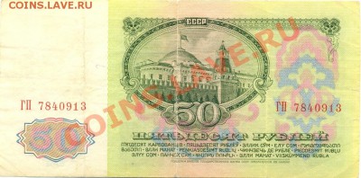 Одним лотом 50 р.1961, 1000 р. 1995, 100 и 200 р. 1993 г. - сканирование0146