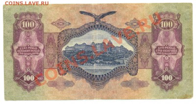 Венгрия 100 пенгё 1930 г. - сканирование0031