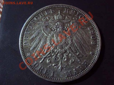 Трёх марочник Вильгельм 2 1909 года.нужна оценка. - DSC01239.JPG