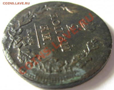 2 копейки 1811 ем-нм (гурт шнур,кладовая) до 15.12.13 - IMG_4500.JPG
