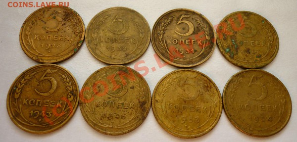 5 копеек 1928,30,31,32,43,46,53,54. До 7.02.10 в 22.00 Мск. - P1000220.JPG