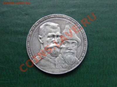 300 лет Романовых - нужен совет! - 3759015825