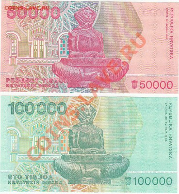 Хорватия 50000 и 100000 динар 1993 UNC до 17.12 22:00 мск - IMG_0003
