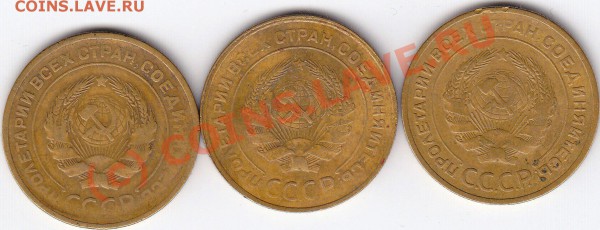 5 копеек 1930, 31, 32 год. До 7.02.10 в 21.30 Мск. - 6