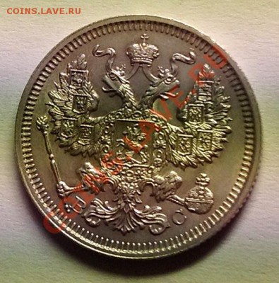 20 копеек 1915 в идеальном состоянии в коллекцию - 20к-1915 реверс 1.JPG