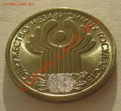 1руб СНГ Мешковый до 19.12 - IMG_0141_