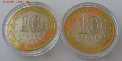 10руб Мешковые Перепись и НенецкийАО до 19.12 - IMG_0291_