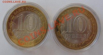 10руб Мешковые Перепись и НенецкийАО до 19.12 - IMG_0290_