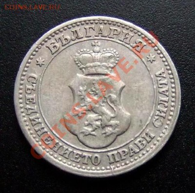 1 - Болгария 5 стотинок (1913) А