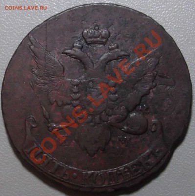 5 копеек 1793 ЕМ Павловс. переч. до 16.12.13 в 22.00 по Мск - DSCF2815.JPG