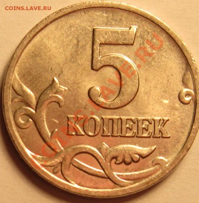 5 коп 2002 м. Штемпель? - рев1