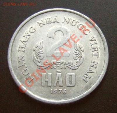 1 - Вьетнам 2 хао (1976) Р