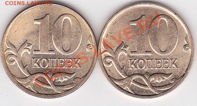 10 коп. м (М) 2013 г., разновидность? - 10 коп. м (М) 2013 г._Буква К