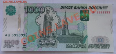 Радары,красивые и редкие номера! - альбом-2 008