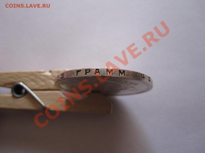 1 рубль 1924 ПЛ штемпельный блеск 19.12 22:00 - IMG_9516.JPG