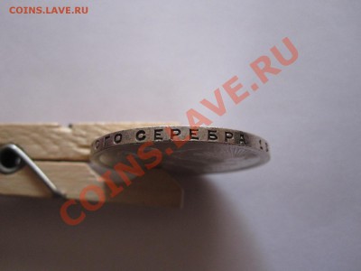 1 рубль 1924 ПЛ штемпельный блеск 19.12 22:00 - IMG_9515.JPG