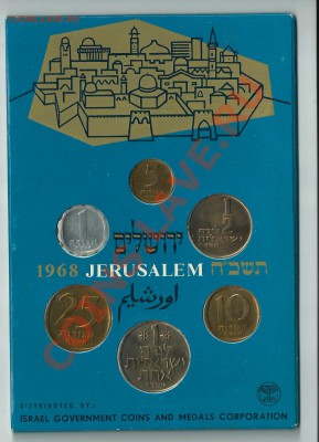 Годовые наборы монет, Израиль - ни1968-1