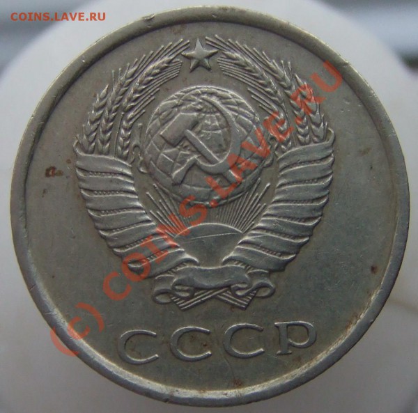 20 копеек 1980 - 1980..