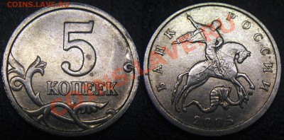 Браки на современных 5-копеечных монетах - 5 коп 2005 м - внутренний раскол по шее коня - аверс 1